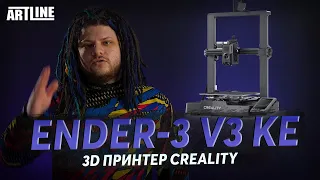 Огляд 3D принтера CREALITY Ender 3 V3 KE