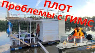 Хочешь построить ПЛОТ?  Посмотри... Делюсь опытом...