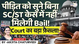 Bail Cannot Be Granted in SC/ ST Act Cases Without Hearing the Victim