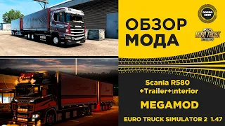 ✅ ОБЗОР МОДА SCANIA R580 V8 +Trailer + Interior ETS2 1.47