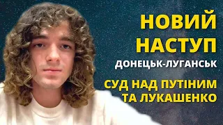 ПРОГНОЗ - НОВИЙ НАСТУП РОСІЯН, ПЛАНИ ПУТІНА/ ясновидець Валерій Шатилович