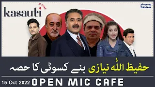 Kasauti at Open Mic Cafe with Aftab Iqbal | 15 October 2022