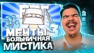 ▷ РПГ МЕЧТЫ 3 - МОНТАЖ | AI DUNGEON (РУДИ, САСИДЖ) | РЕАКЦИЯ на TheRudyGames