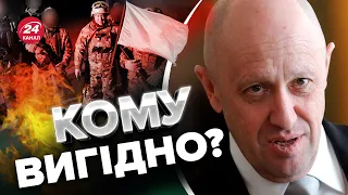 😮Шокуючий ВКИД про Пригожина / ЗЕЛЕНСЬКИЙ розставив крапки над "І"