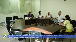 Засідання постійної комісії Южненської міської ради. 21. 07.2021