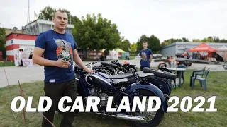 MotoReplika на Old Car Land 2021