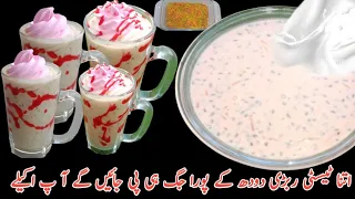 Rabari Doodh Recipe|Healthy Drink For Iftar|Rabdi Wala Dudh| @Anaya Fatima Ka Kitchen.