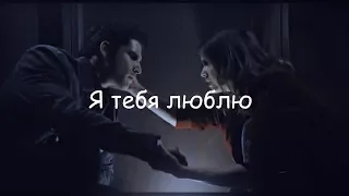 Скотт и Малия-Тебе одному(+6×15)