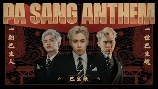 3P - 'PA SANG ANTHEM'【巴生 榮耀之歌】(Official Music Video)