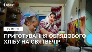 Книш, паляниця та різдвяні ягнятка: як вінницькі господині печуть обрядовий хліб на Святвечір