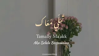 Tamally Ma'ak -Lirik Lagu Arab (Latin+ Terjemah)- Nadia Nur fatimah