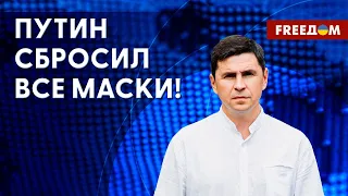 🔴 ПОДОЛЯК: Украине НУЖНЫ F-16. ПОСЛЕДНИЕ козыри Путина