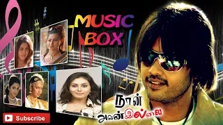 Naan Avanillai - Jukebox | Jeevan | Sneha | Namitha | Malavika | Jyothirmayi | Vijay Antony