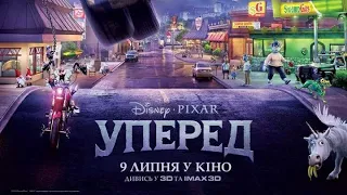 Уперед 2020  УКРАЇНСЬКОЮ