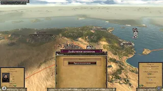 Total War: Attila. Ancient Empires Карфаген