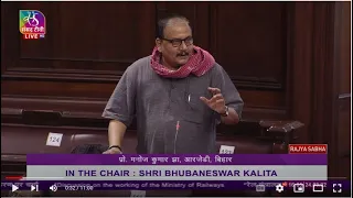 Prof. Manoj Kumar Jha’s Remarks | Discussion on the working of Ministry of Railways