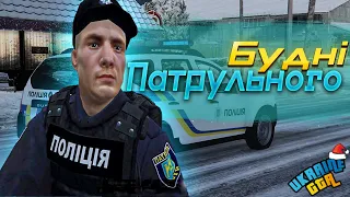 Український сервер gta  Ukraine GTA  Будні поліцейського