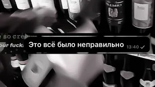 —Это все было неправильно..//переписка//