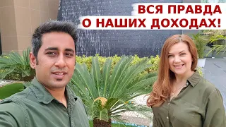 Откуда мы берем деньги на жизнь? Где же на самом деле работает Аамир? Современная Индия 2022!