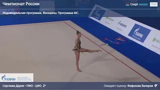 Dariia Sergaeva - Clubs Q - Russian Championships, Moscow 2022