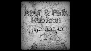 Rauf faik /Rubicon in Arabic /رؤوف و فايق /روبيكون /مترجمة عربي مع الكلمات