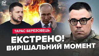 🤯БЕРЕЗОВЕЦ: Новые УСЛОВИЯ окончания войны! Зеленский и Путин ВСТРЕТЯТСЯ? Россияне ПОЙДУТ на Москву