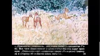 Бемби 1970 - Лучшие диафильмы