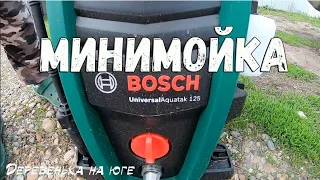 ОБЗОР и ТЕСТ-ДРАЙВ Минимойка Bosch Universal Aquatak 125 спустя полгода