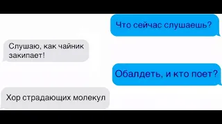 Умные мемы, научные мемы, научноумные мемы