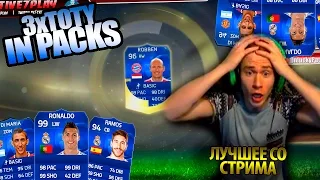 3x TOTY IN PACKS | FIFA 15 [ЛУЧШЕЕ со СТРИМА]