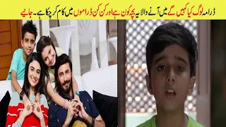 Who is Rahim From Drama Log Kya Kahenge Child Star Boy Name|Promo|Ary digital|Azhan Ahmed Bhatti