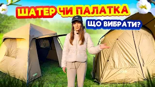 Шатер Carp Pro Maxi Shelter та Палатка Carp Pro Diamond Dome 2 Man: Повний Огляд та Порівняння