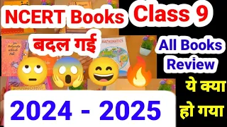 Class 9th All Books 📚 | 2024-2025 | Class 9 New NCERT Books review | Best books for class 9th CBSE