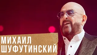 Михаил Шуфутинский: о евреях, эмиграции и жизни в Америке