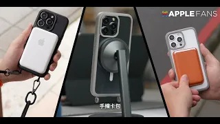 [蘋果迷開箱] ROAM/ROAM STRAP 完美呈現 iPhone 15 新機！ 細膩手感體驗更升級｜MAGEASY