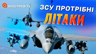 Ракети рф на озброєнні: потрібні літаки НАТО / Романенко