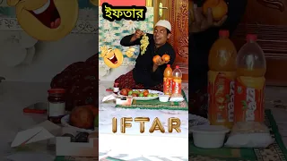 First iftar 🤣 #iftar #tiktok #viral #funny #ramadan