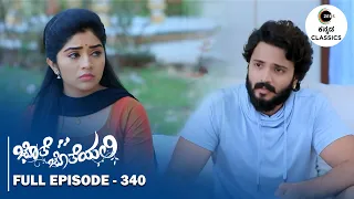 Full Episode 340 | Will Anu to marry Suriya? | Jothe Jotheyali | Zee Kannada Classics