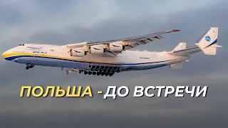 Ванильные облака из кабины Ан-225 МРИЯ. Перелет Жешув - Гостомель. И снова новые виды.