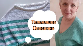 Тельняшка реглан погон сверху, описание. Горловина, росток подробно.