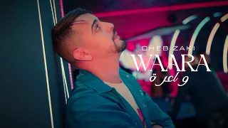 Cheb Zaki - WAARA [Official Music Video] (2024) |شاب زكي - واعرة