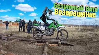 Enduro-Cross "Prologue 2017" | Russian Vitya acrobat. Enduro Falls 2017