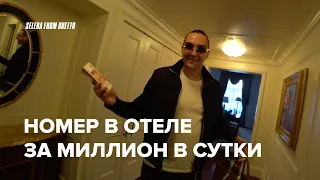 НОМЕР В ОТЕЛЕ за МИЛЛИОН в СУТКИ ! ПОРТ ЧЕРНОШЛЯПИНСК ! ДРОН ОТРУБИЛ мне ПАЛЬЦЫ