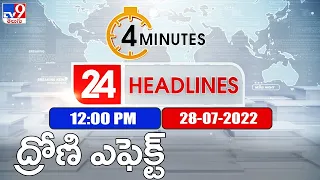 4 Minutes 24 Headlines | 12 PM | 28 July 2022 - TV9