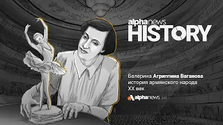 Агриппина Ваганова — основательница советского и русского балета I Alpha HISTORY