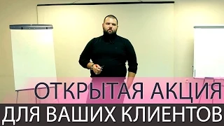 Иван Новинский о создание открытой акции в индустрии красоты