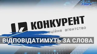 Відповідатимуть за написане: суд очільниці стоматполіклініки проти сайту «Конкурент»