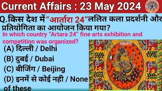 23 May 2024 Current Affairs| Daily Current Affairs|Current Affairs In Hindi & English@Study Buddha