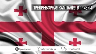 «Сегодня в парламент Грузии точно проходят т.н. националы и Грузинская мечта» — политолог