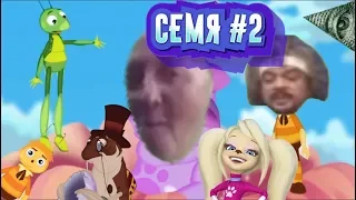 СРУНТИК | СЕМЯ #2 | RYTP